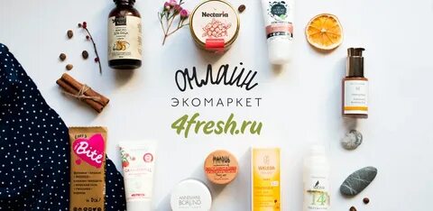4fresh интернет магазин