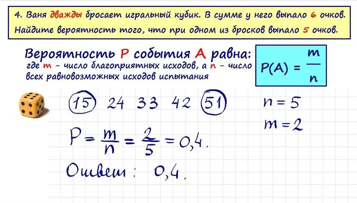 Как решать задачи на вероятность. Задачи на вероятность с решением. Как решать задания на теорию вероятности. Задачи на вероятность ОГЭ