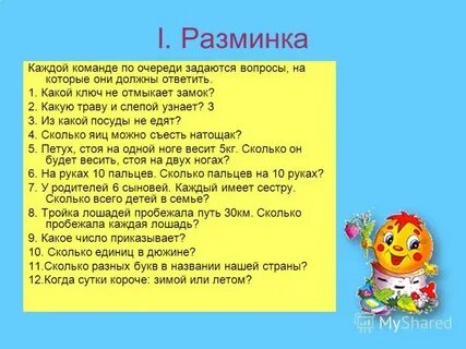 Викторины для детей младшей группы