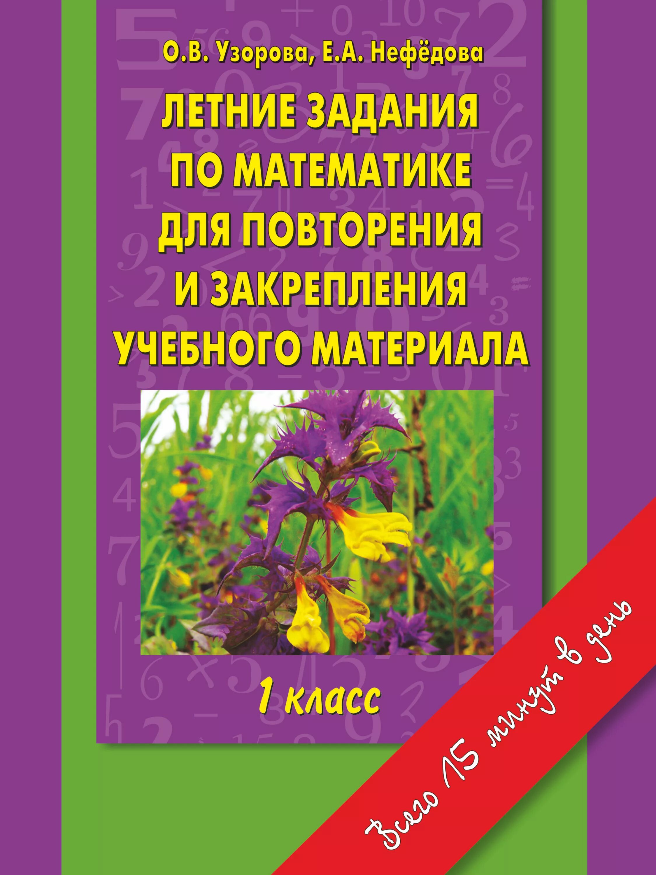 Летняя работа книга. Лето с книгой. Книги для летнего чтения. Летнее чтение. Летнее чтение.