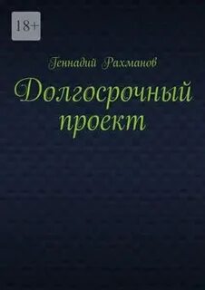 Рахманова читать