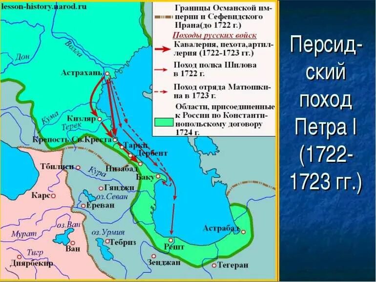 Персидском походе 1722. Персидском походе 1722