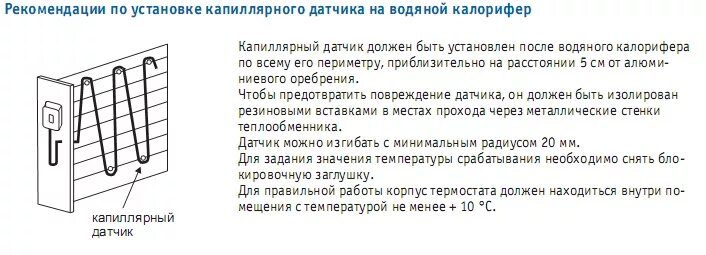 Датчик от замерзания калорифера. Капиллярный термостат поверхности калорифера tf30. Теплообменник-радиатор (медный) приточной вентиляции «airbox a20-08q». Термостат защиты от замерзания tskp 15/4m. Замерзания калориферов.