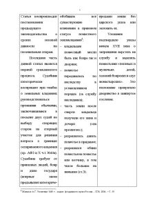 Сравнительная таблица судебника 1497 и 1550