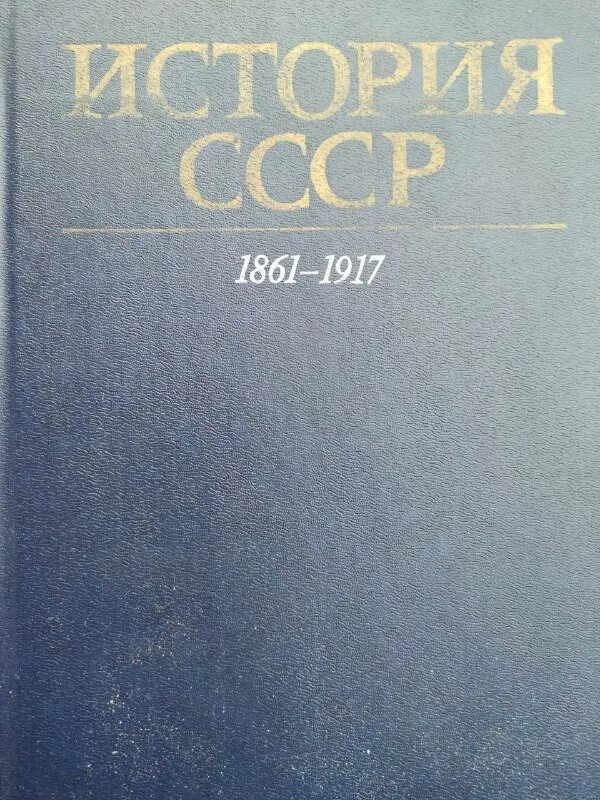 учебник акушерство бодяжина. алгебра и геометрия учебники. учебник 1984. инженерная техника книга. химия старый учебник.