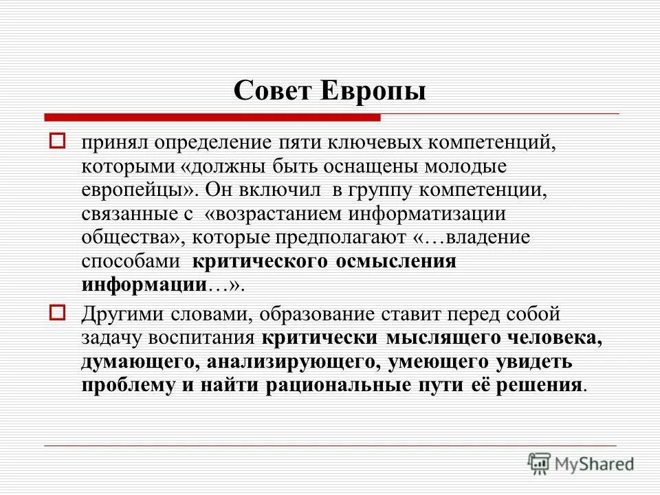 1 пять определение. 1 пять определение