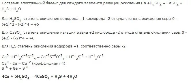 Определите степень окисления каждого элемента в соединении. Степень окисления кальция caso4. Определить степень окисления caso4. Степени окисления элементов caso4. Степень окисления caso$.