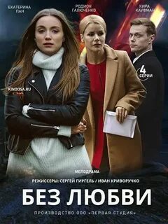 Новинки 2021 про любовь