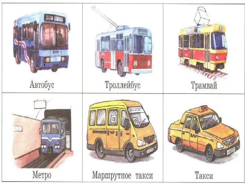 Карточки пассажирский транспорт. Транспорт для дошкольников. Пассажирский транспорт для детей. Виды наземного транспорта.