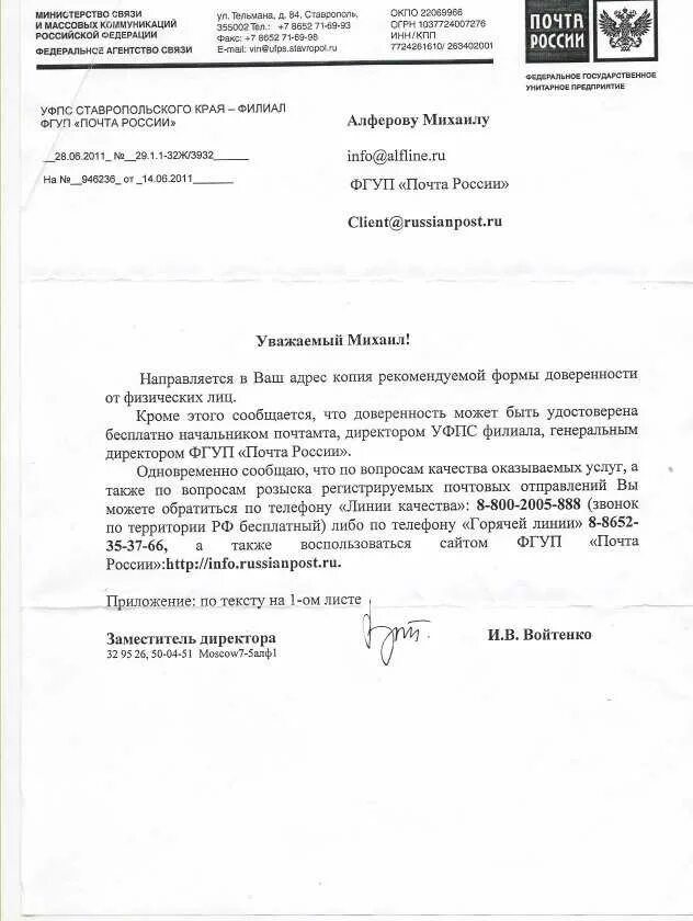 Как оформить получение писем на почте. Заявление о получении корреспонденции на почте. письмо для получения посылки образец. заявление на получение посылки. заявление на почту о получении корреспонденции.