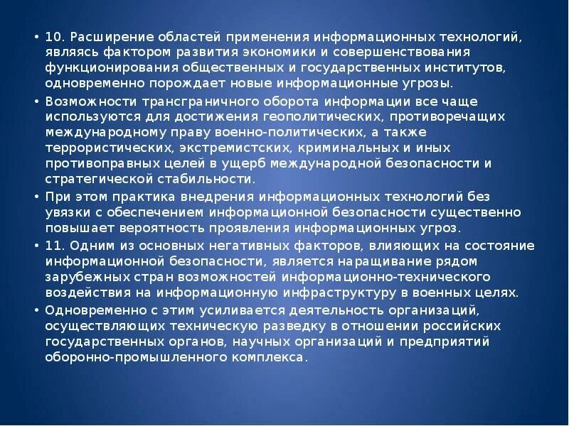 ссора в коллективе.