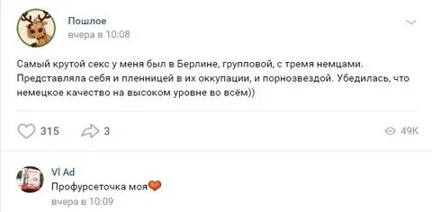Слушать пошлые истории