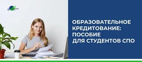 Перевод студентов спо