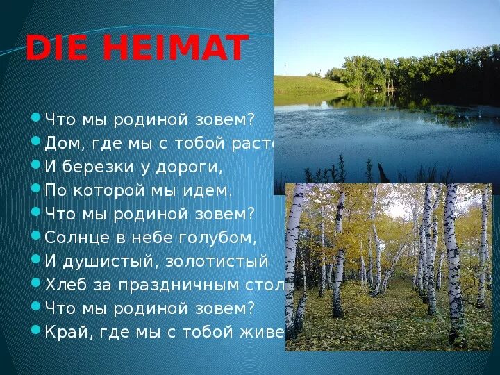 План о родине большой и малой. План о родине большой и малой. Стихи о малой родине. А т твардовский о родине большой и малой. План о родине большой и малой.
