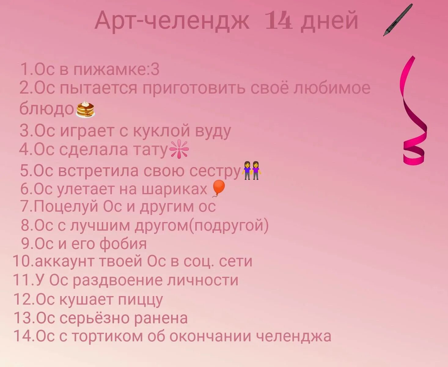 Челлендж 1 день. Спам челленджи в ГД И айди. ЧЕЛЛЕНДЖ 1 день детская питьевая 2 день. Спам челленджи в ГД.