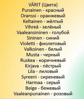Песни на финском языке слушать