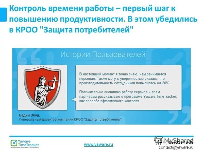 Система контроля рабочего времени сотрудников. Контроль времени работы. Контроль времени работы на компьютере. Контроль времени работы на компьютере. Контроль времени работы сотрудников.