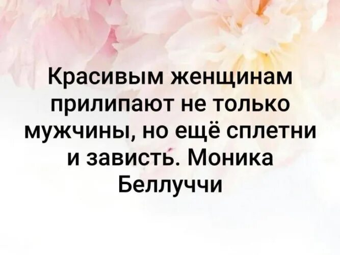 Зависть высказывания. Высказывания про завистливых. Зависть цитаты. Цитаты про зависть женщин. Афоризмы про завистливых женщин.