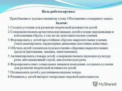 Художественный текст культуры