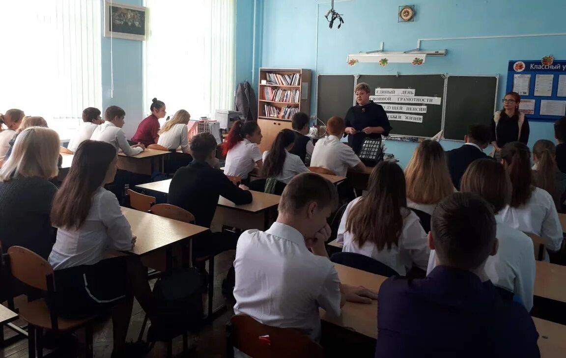 Пенсионный каневская. Урок пенсионной грамотности в школе. Академия School Каневская. Сотрудники пенсионного фонда Каневского района. ПФР Каневская.