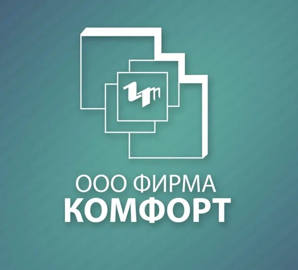 Фирма комфорт. Фирма комфорт продукция. Фирма комфорт в Челябинске. Ооо комфорт инн