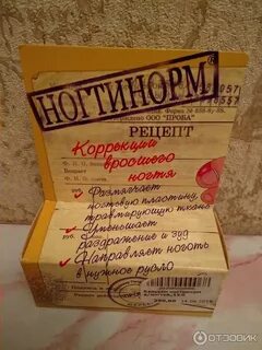 Ногтинорм