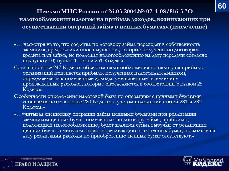 Ст 251 кодекс. Ст 251 кодекс