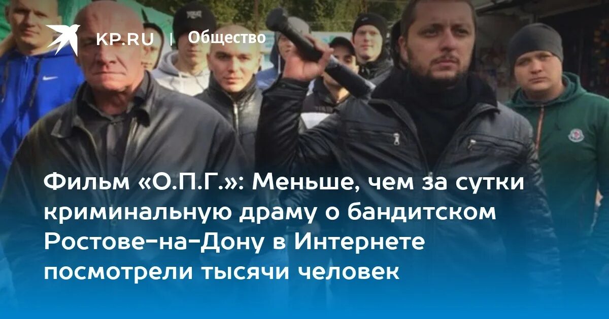 Ростов бандиты. Бандиты Ростова на Дону.