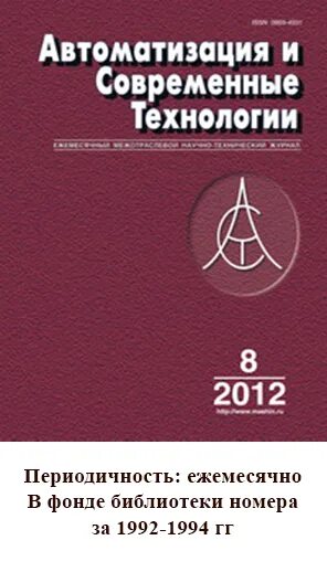 система аэрогазового контроля в шахте. журнал по автоматизации. система аэрогазового контроля. автоматизация журналы. журнал про автоматизацию.