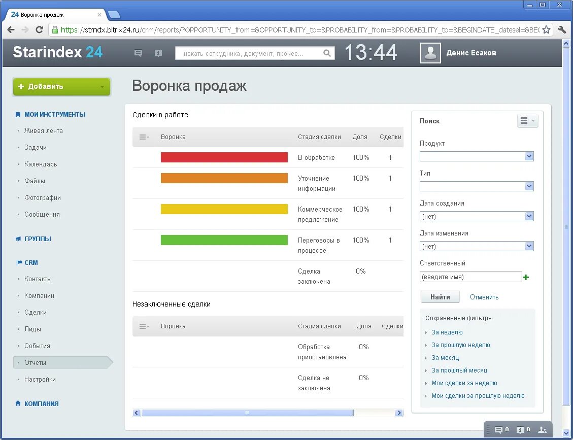 Битрикс24 amocrm
