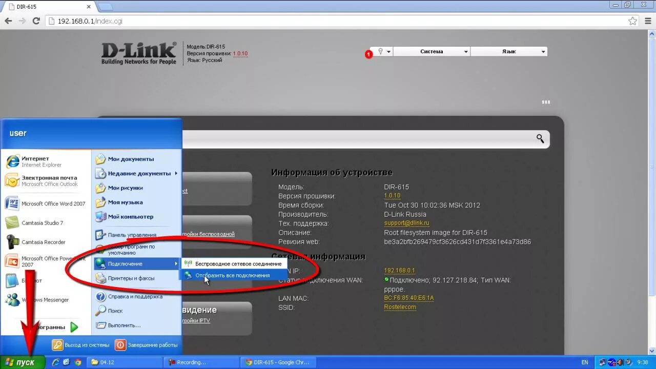 Меркурий настройка wifi. D-link dir-615. d-link модель:dir-615 ревизия:/s. dir 615 меню. dir 615 настройка.
