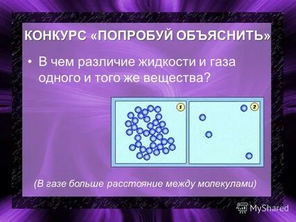 Разница в жидкостях