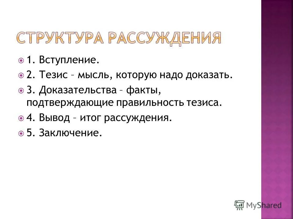 линия повествования. фигура повествования это.