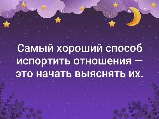 Лучший день это была ночь. Спокойной ночи до завтра. доброй ночи до завтра. спокойной ночки до завтра. спокойной ночи завтра новый день.