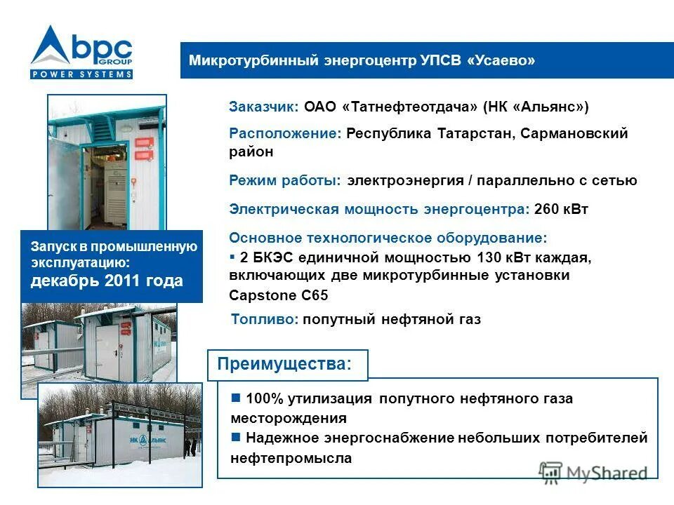 энергоцентр екб. временный энергоцентр. работы энергоцентр. энергоцентр вальдекс. работы энергоцентр.