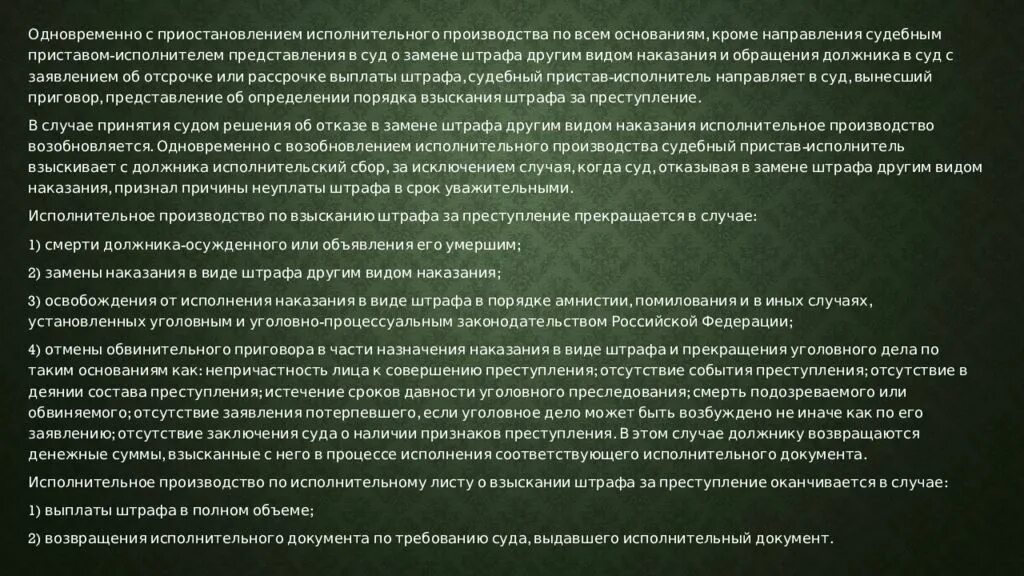 Статья 101 229 фз виды доходов. Виды доходов на которые не может быть обращено взыскание. доходы на которые не может быть обращено взыскание. доходы на которые может быть обращено взыскание. ст 101 фз.