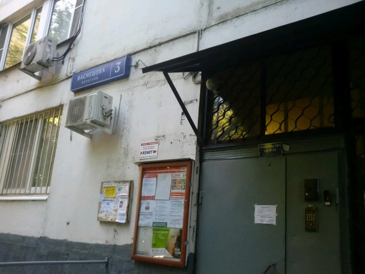 Переулок васнецова, д. 13. Переулок васнецова 3. Переулок васнецова 3. Россия москва переулок васнецова 3.