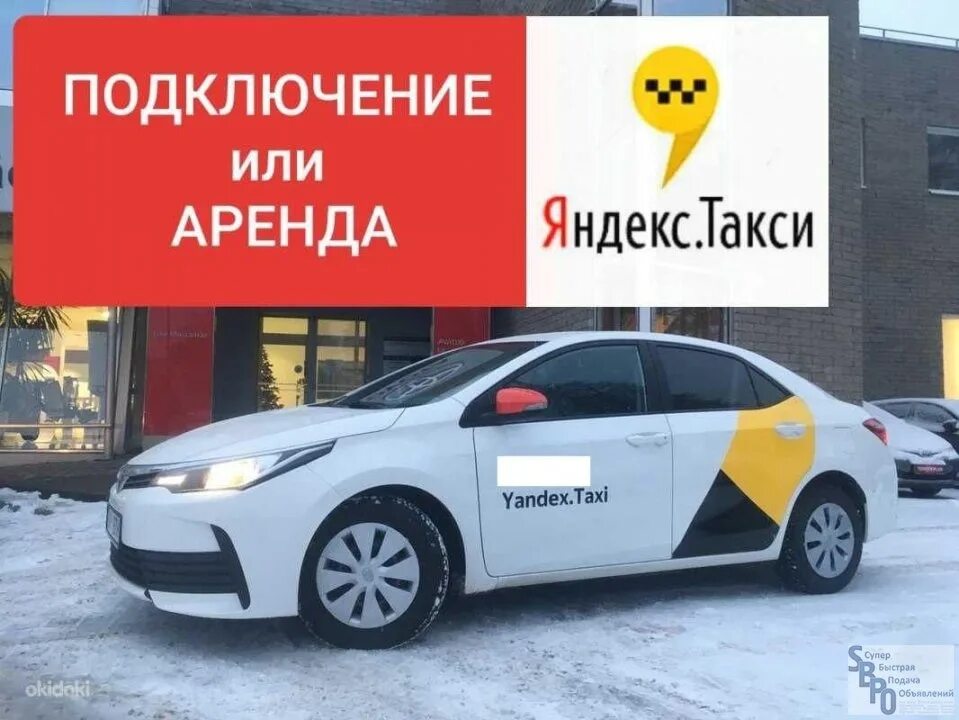 Работа в такси на аренде