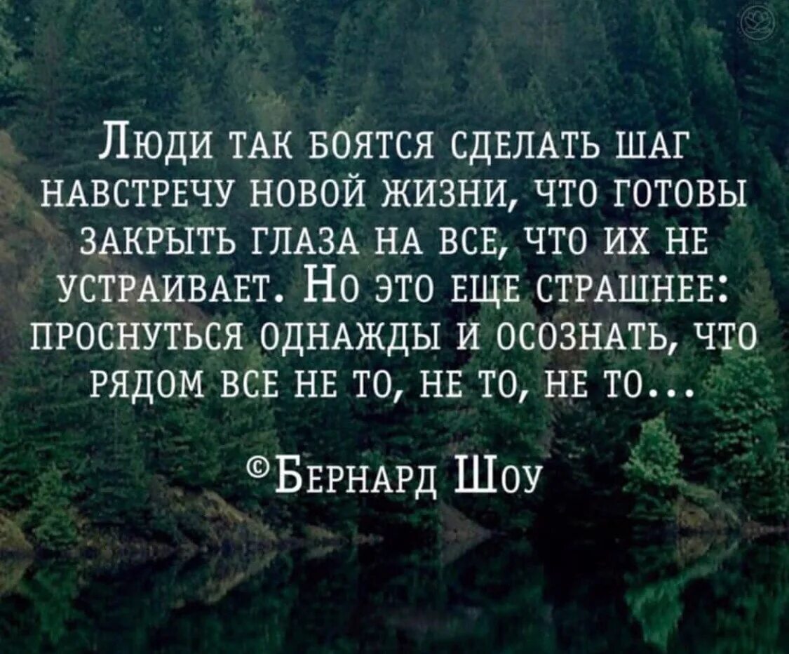 Цитаты про жизнь. Красивые цитаты про жизнь. Цитаты со смыслом о жизни. Фразы о жизни.