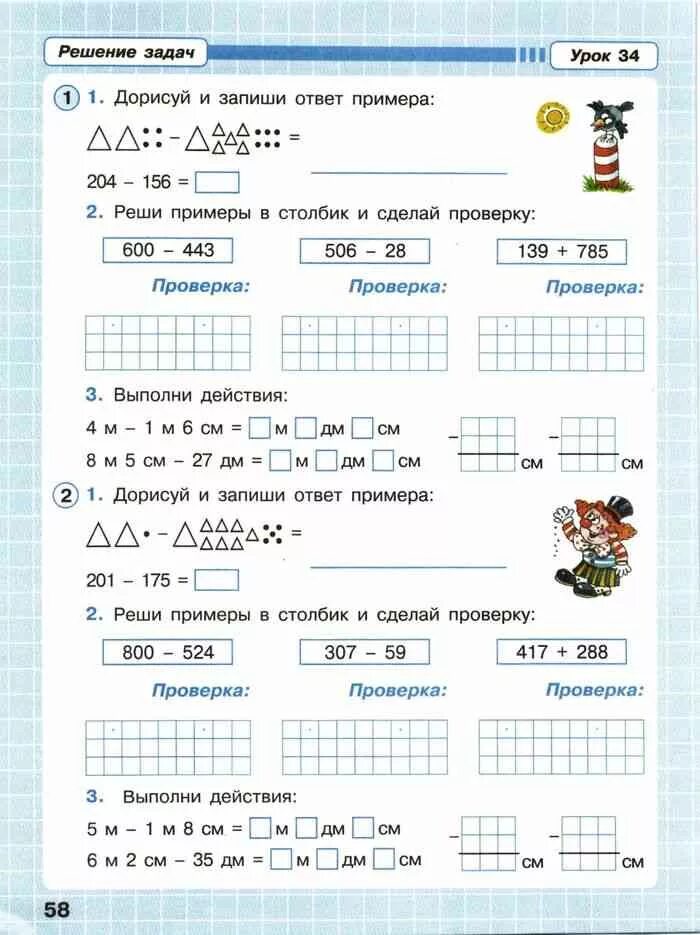 Решебник математика второй класс вторая часть петерсон. Математика Петерсон 2 класс рабочая тетрадь. Математика 1 класс рабочая тетрадь 1 часть Петерсон. Математика 2 класс 2 часть рабочая тетрадь Петерсон тетрадь. Математика Петерсон 1 класс 2 часть рабочая тетрадь.