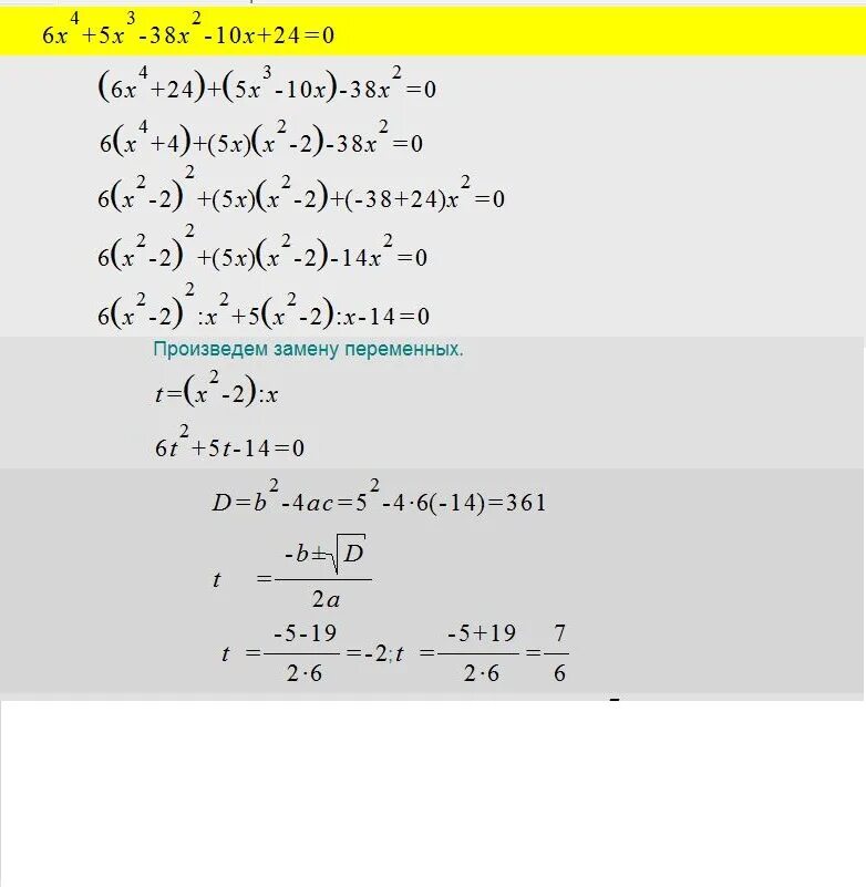 X2 19 10. X 4 2x 3 4x 2 10x 5. X2-10x+24=10. X2+x+1=(x-4)^2. -10x+5x.