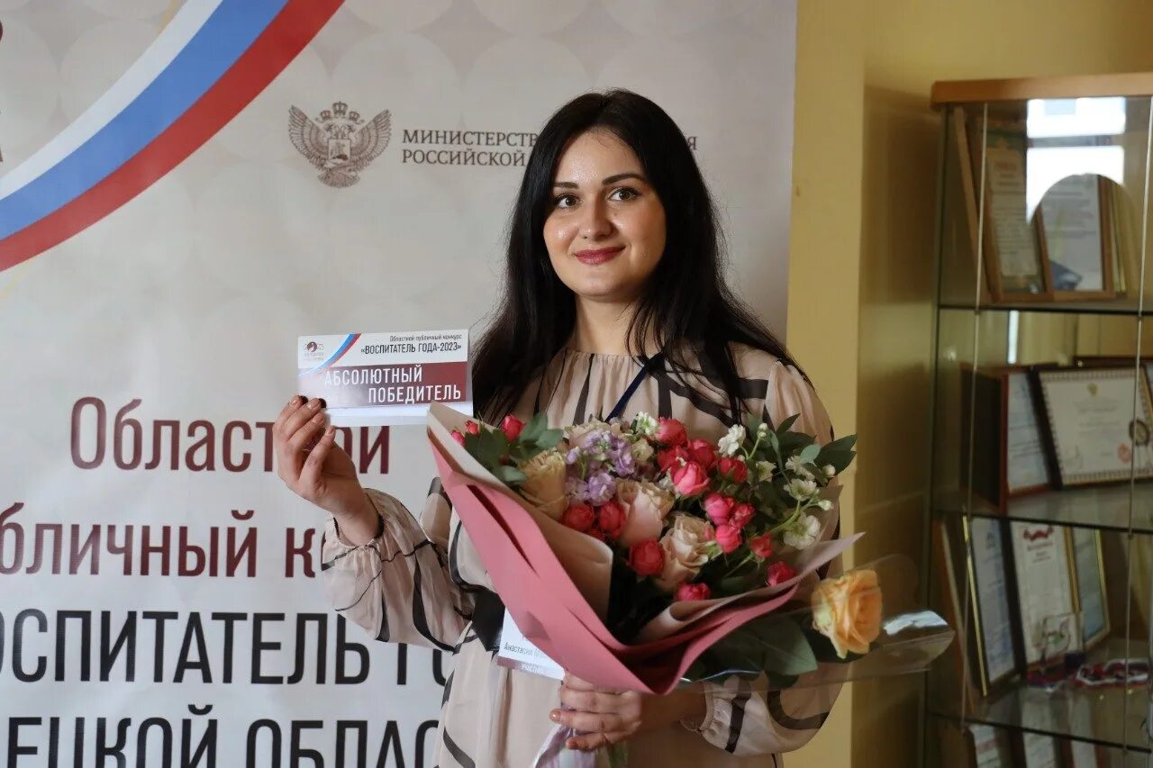 Воспитатель года липецк. Учитель года липецкая область. Воспитатель года липецк 2012. Конференция педагогических работников липецк 2021 год. Воспитатель года 2016 липецкая область.