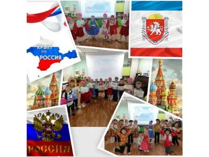 Воссоединение крыма с россией в детском саду