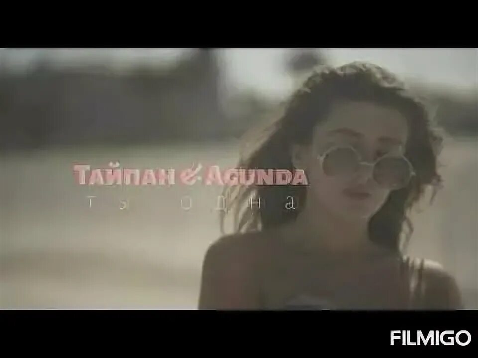 Песня чика тайпан. Песня чика тайпан. Тайпан певец или певица. Тайпан группа фото. Тайпан feat agunda.