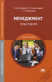 Дисциплина общего менеджмента