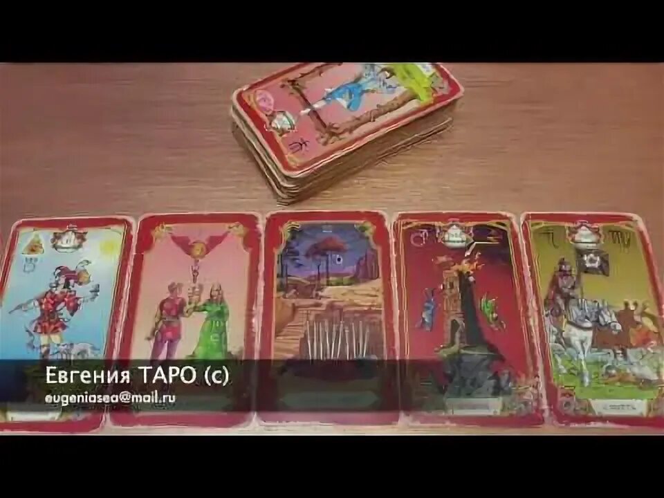 Гадание на таро ответ у таро. Гадание на таро ответ у таро