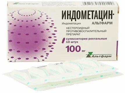 Индометацин при подагре