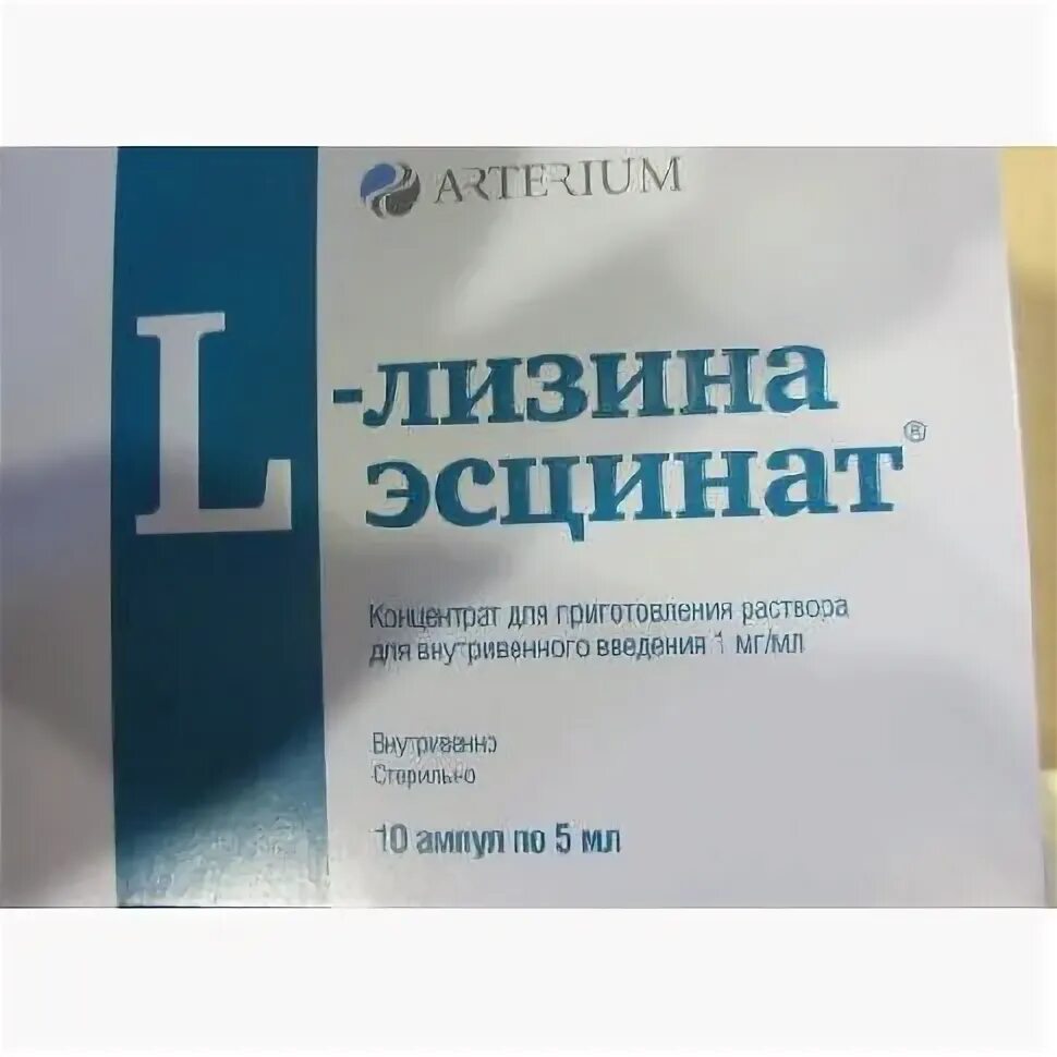 L-лизина эсцинат 5мл №10. Л лизин эсцинат 10 мл. Л-лизина эсцинат амп 1 мг/мл 5 мл 10. L лизина эсцинат 5.0 ампулы. L лизина эсцинат концентрат отзывы