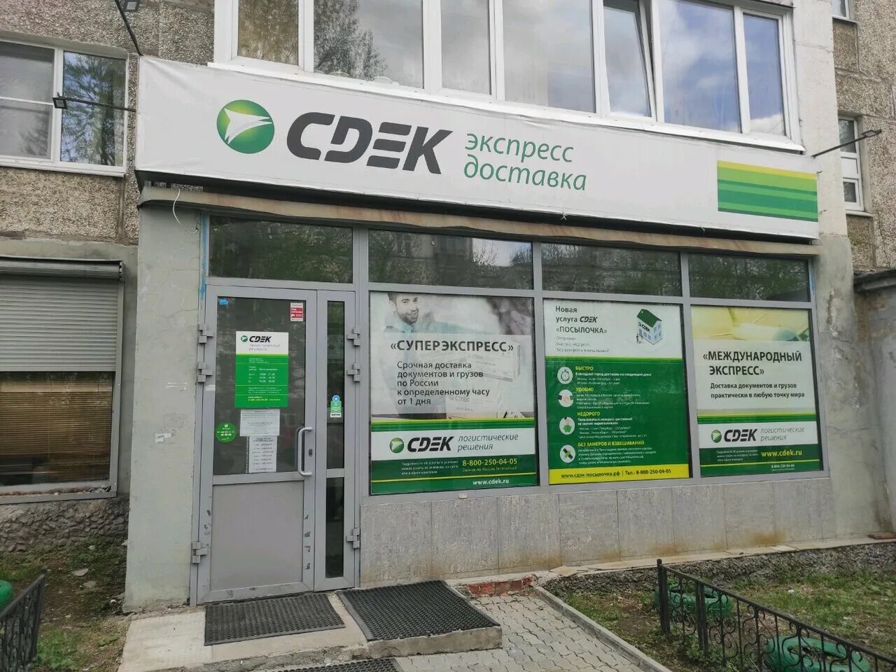 Сдэк екатеринбург часы работы