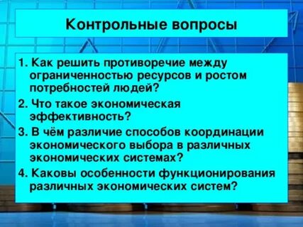 Способ координации экономического выбора